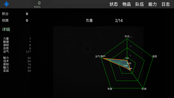 求生无限 - 单机经典无限流大冒险游戏截图