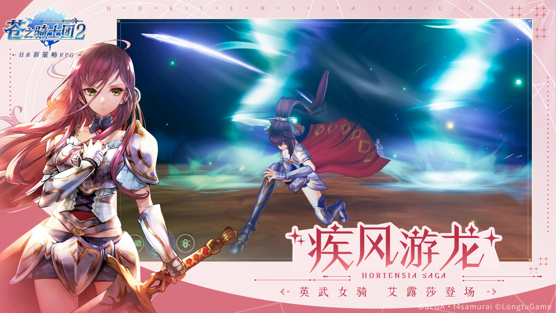 Screenshot of 苍之骑士团2