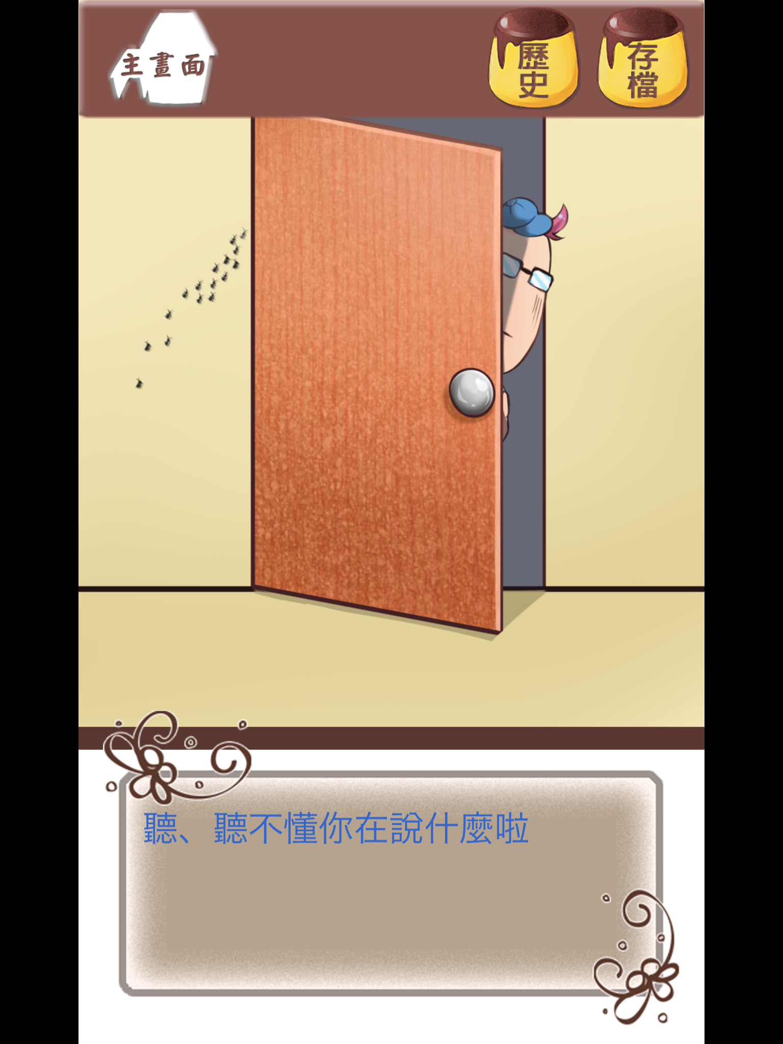 谁把我的布丁偷吃掉了游戏截图