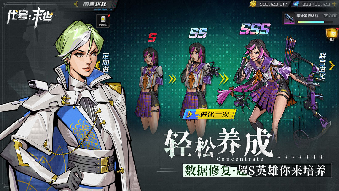 代号:末世游戏截图