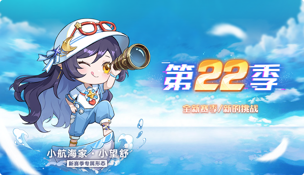 全新形态「小航海家·小望舒」