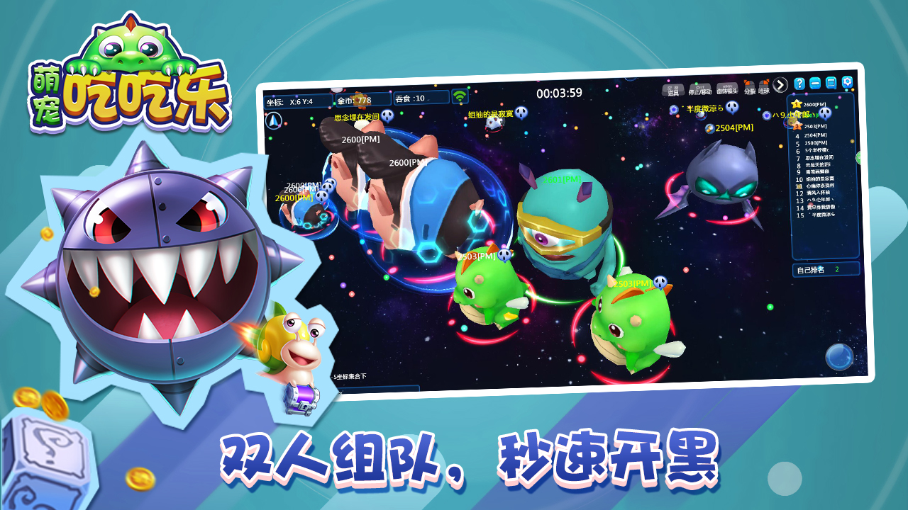 萌宠吃吃乐游戏截图