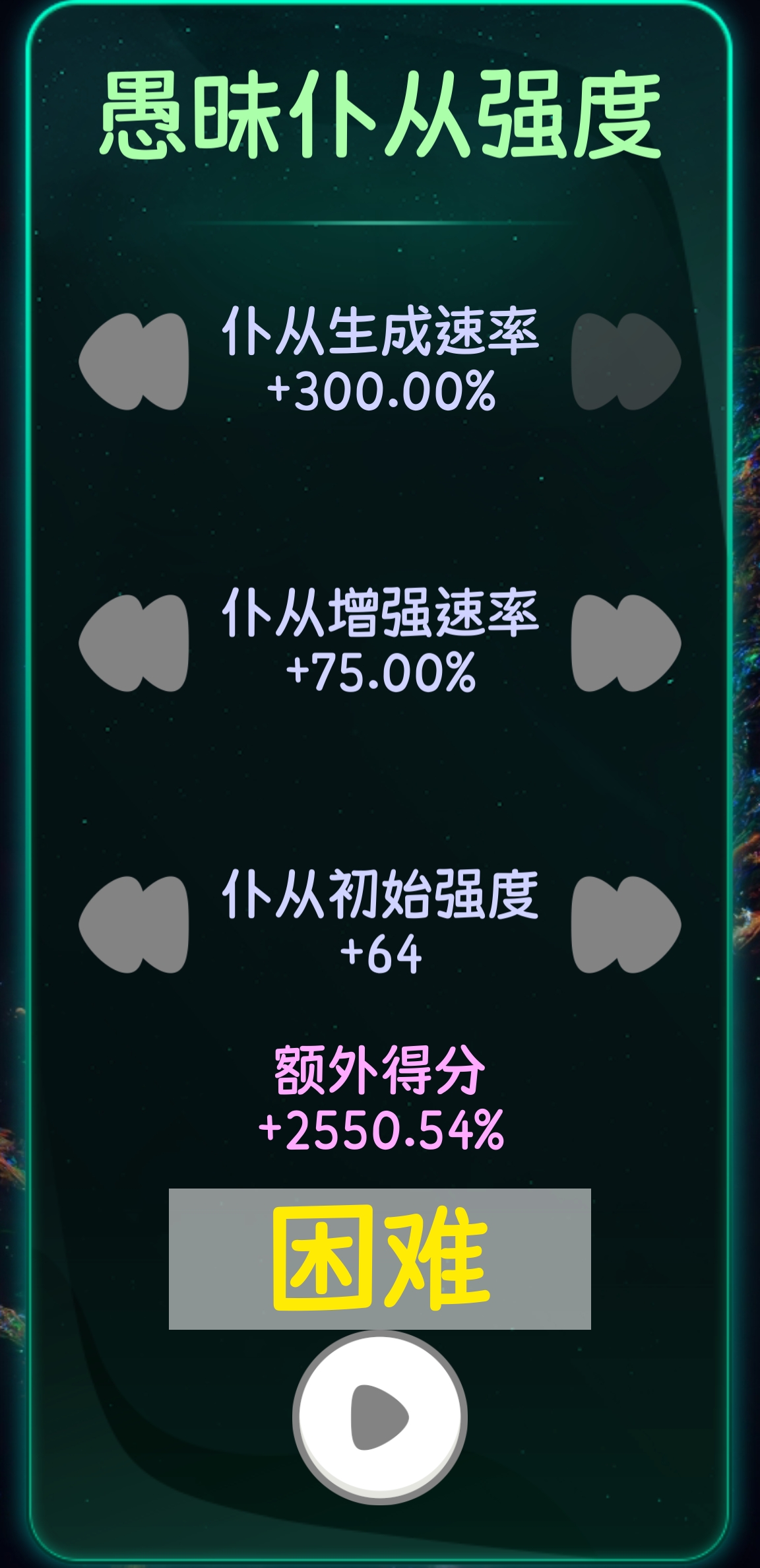 诡秘之王游戏截图