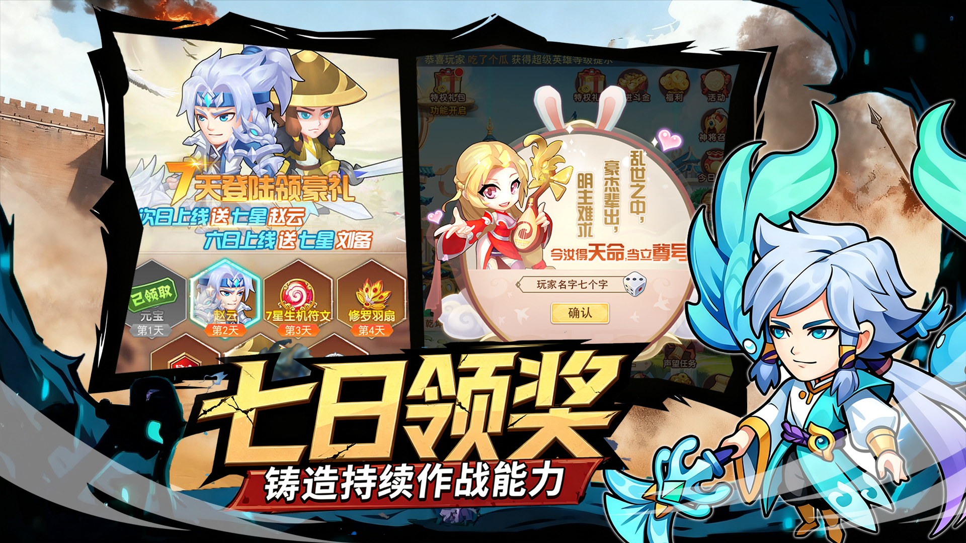 凤舞三国游戏截图