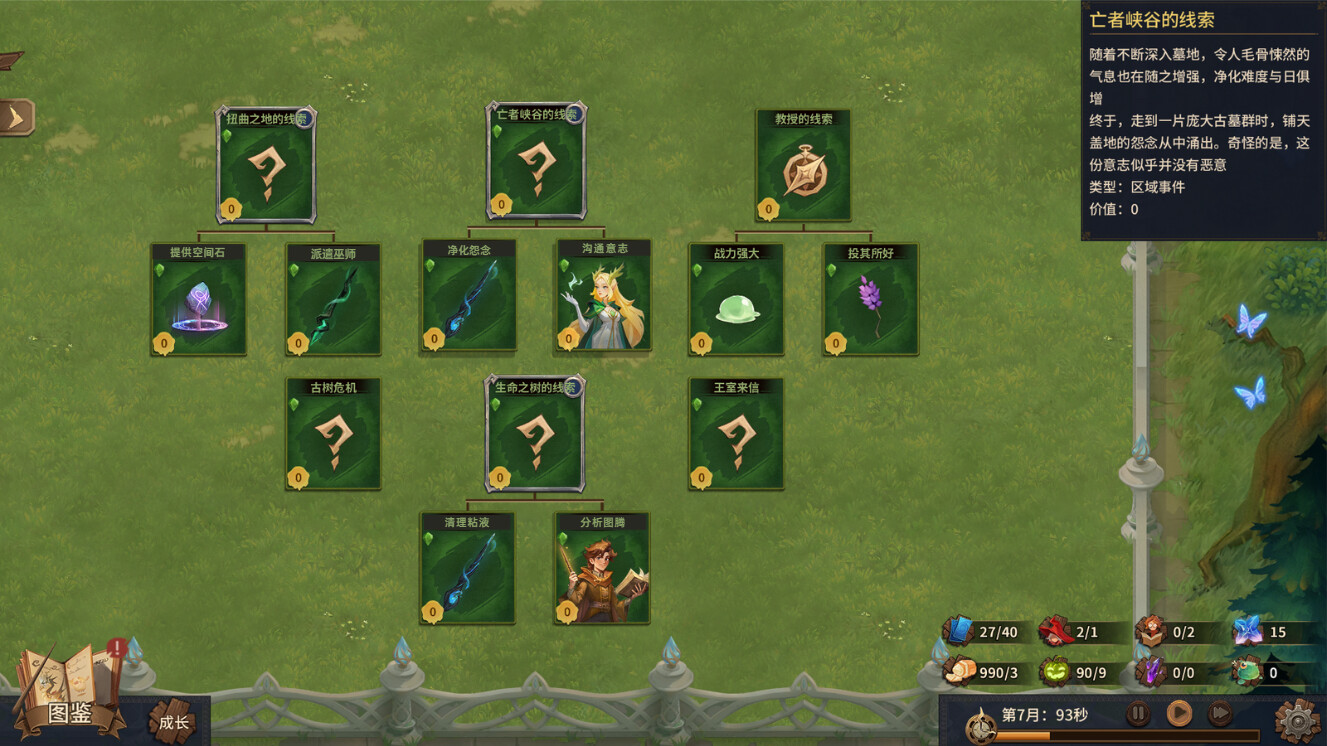 巫师与学徒游戏截图