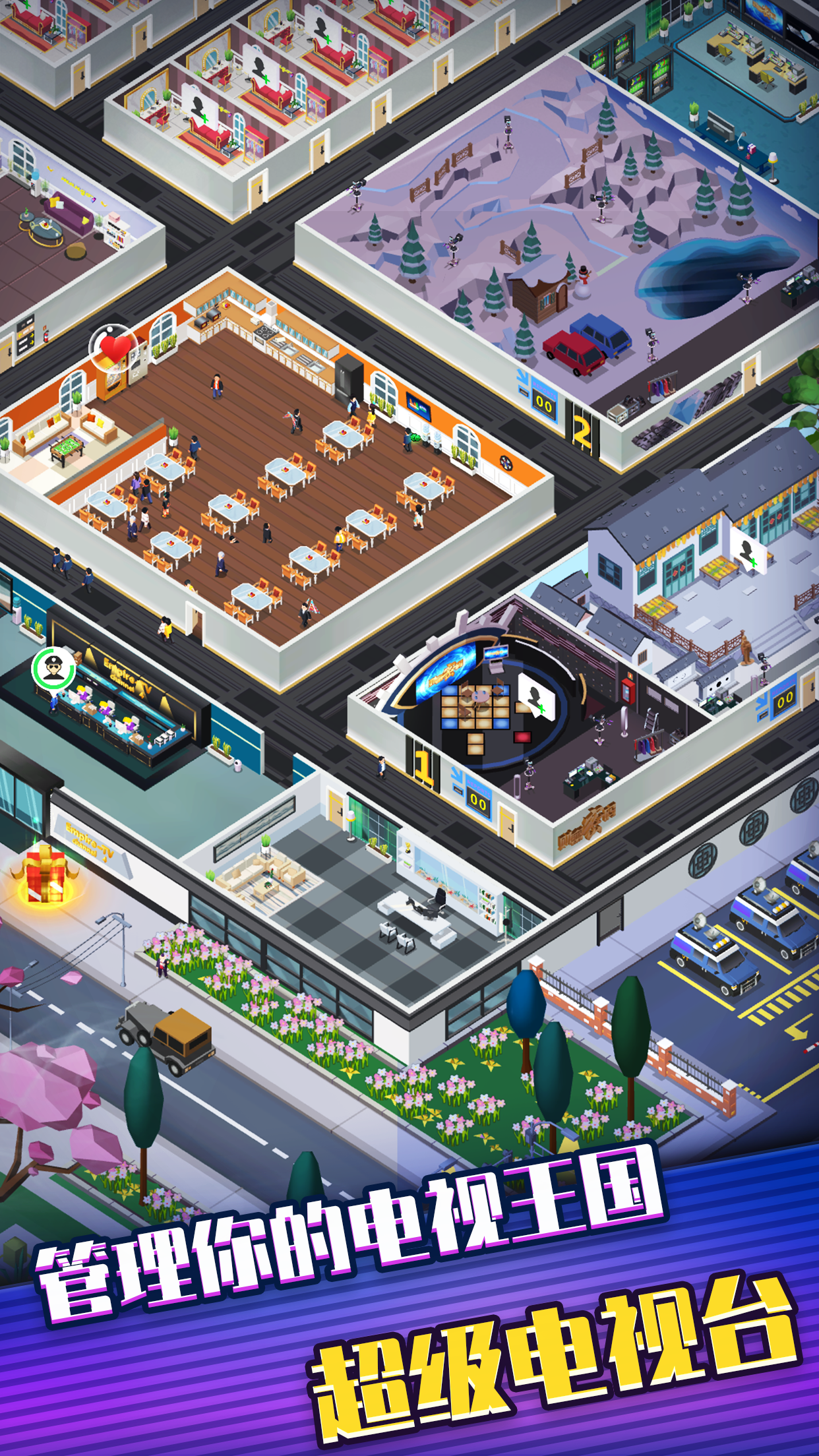 我的电视帝国游戏截图