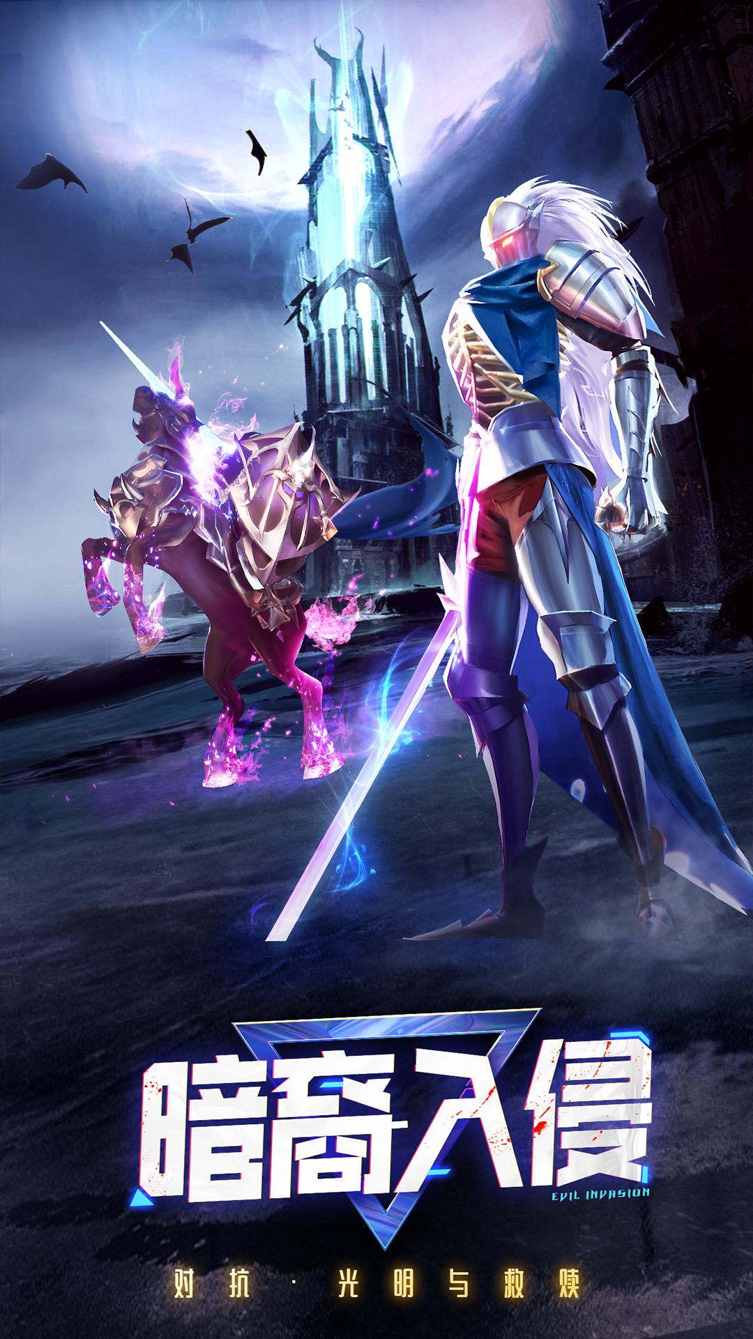 暮光起源游戏截图