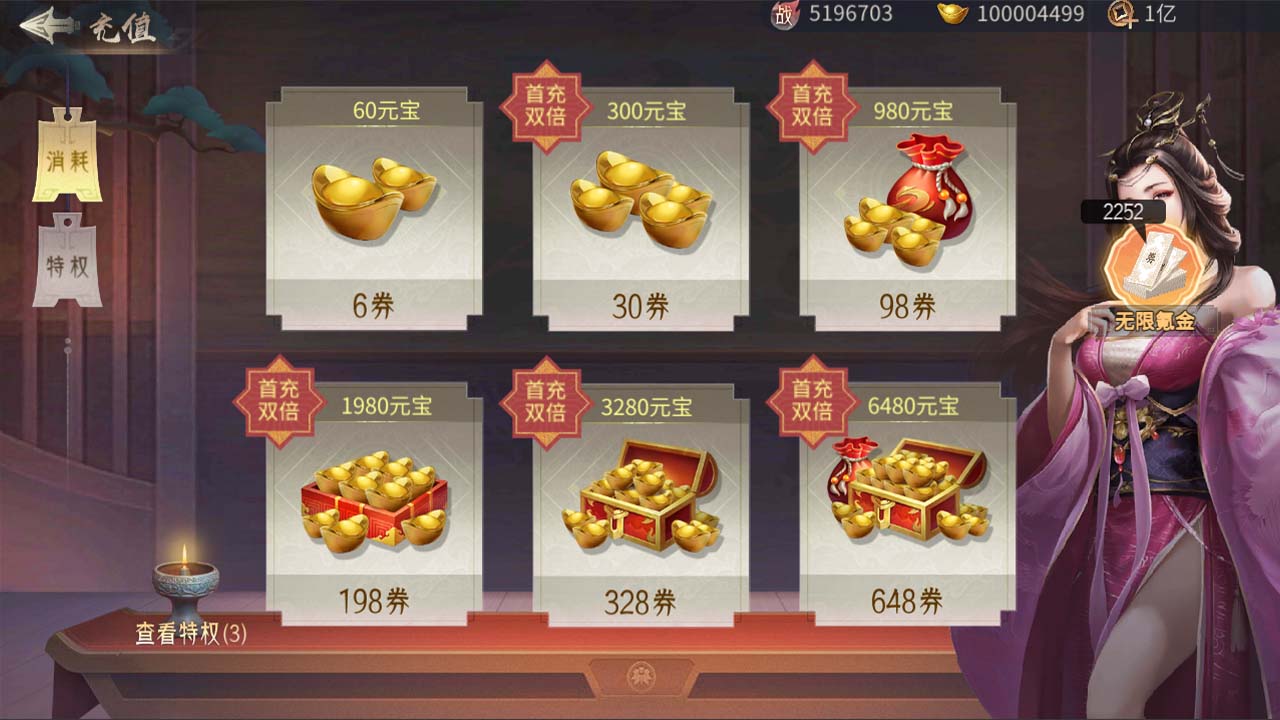 无限氪金：三国（TapTap测试版）游戏截图