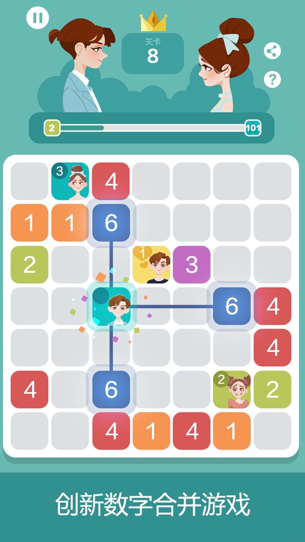 浪漫101游戏截图