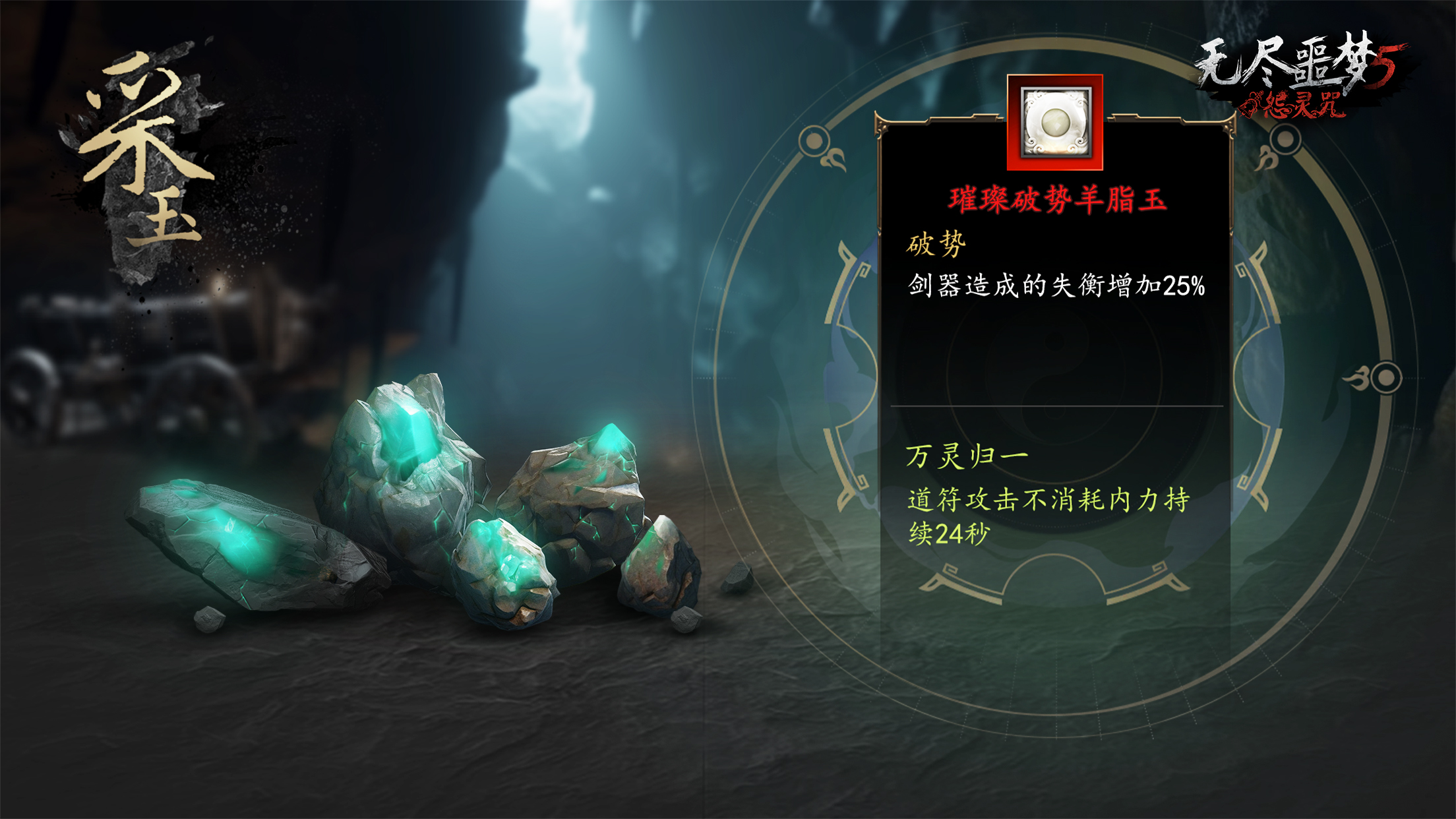 无尽噩梦5怨灵咒截图