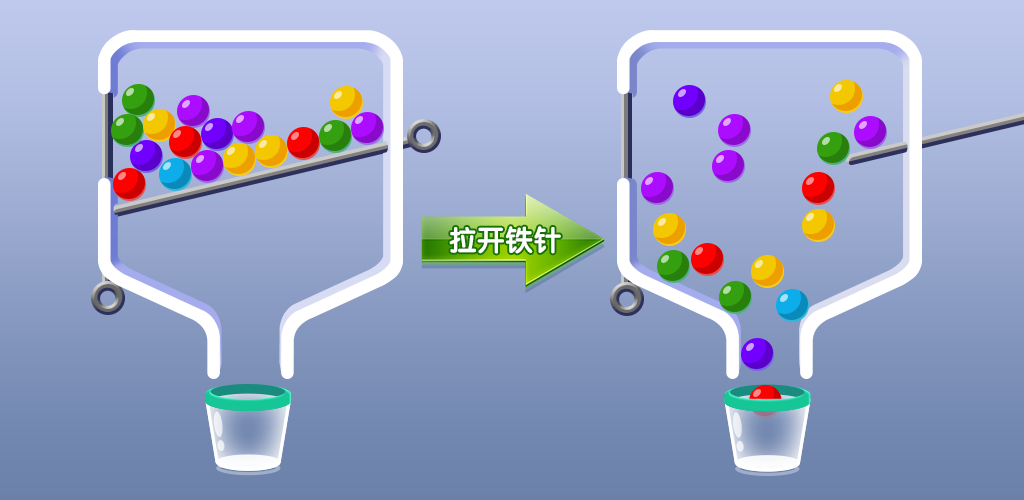 拉针我最牛游戏截图