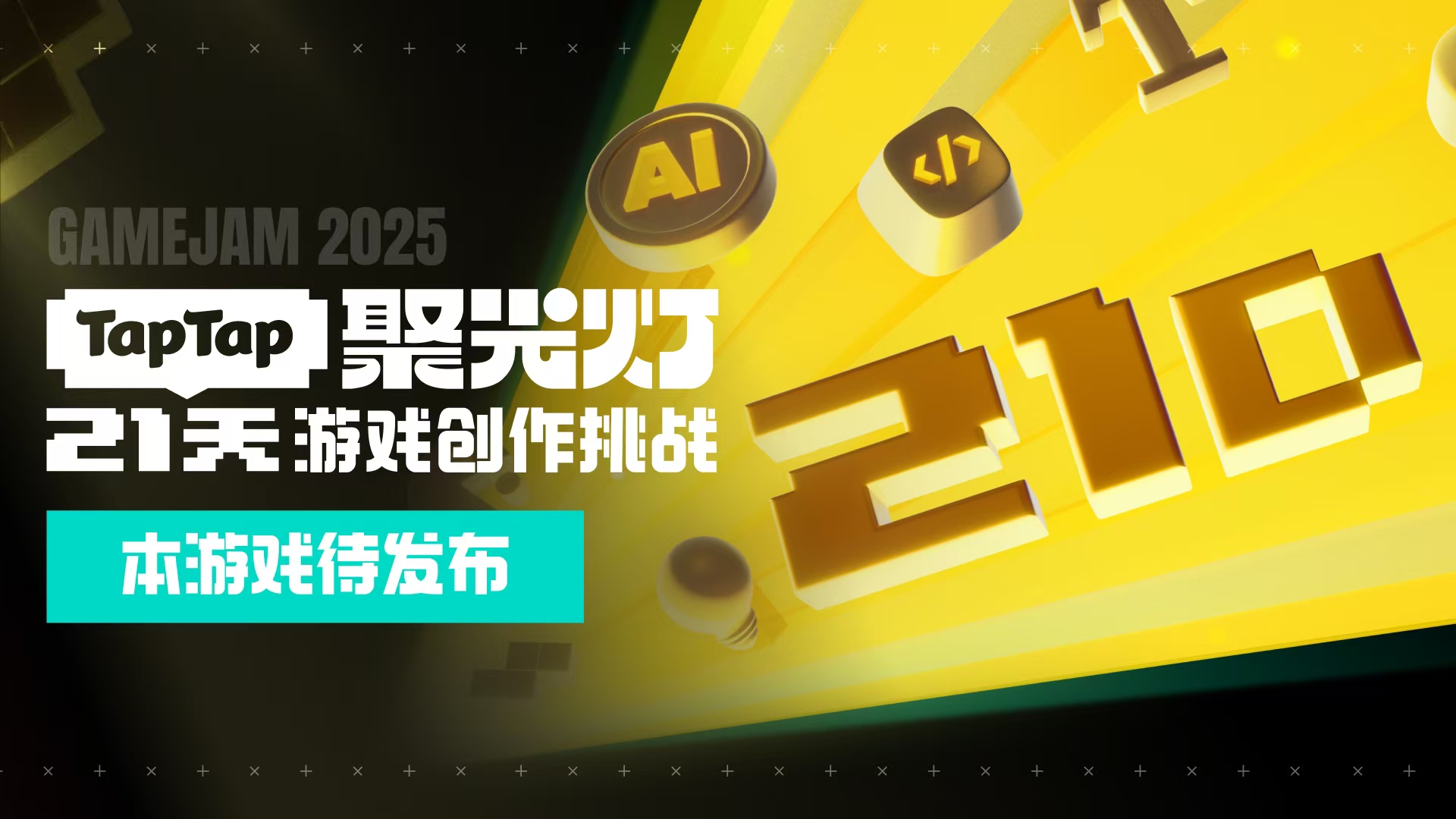 占位游戏游戏截图