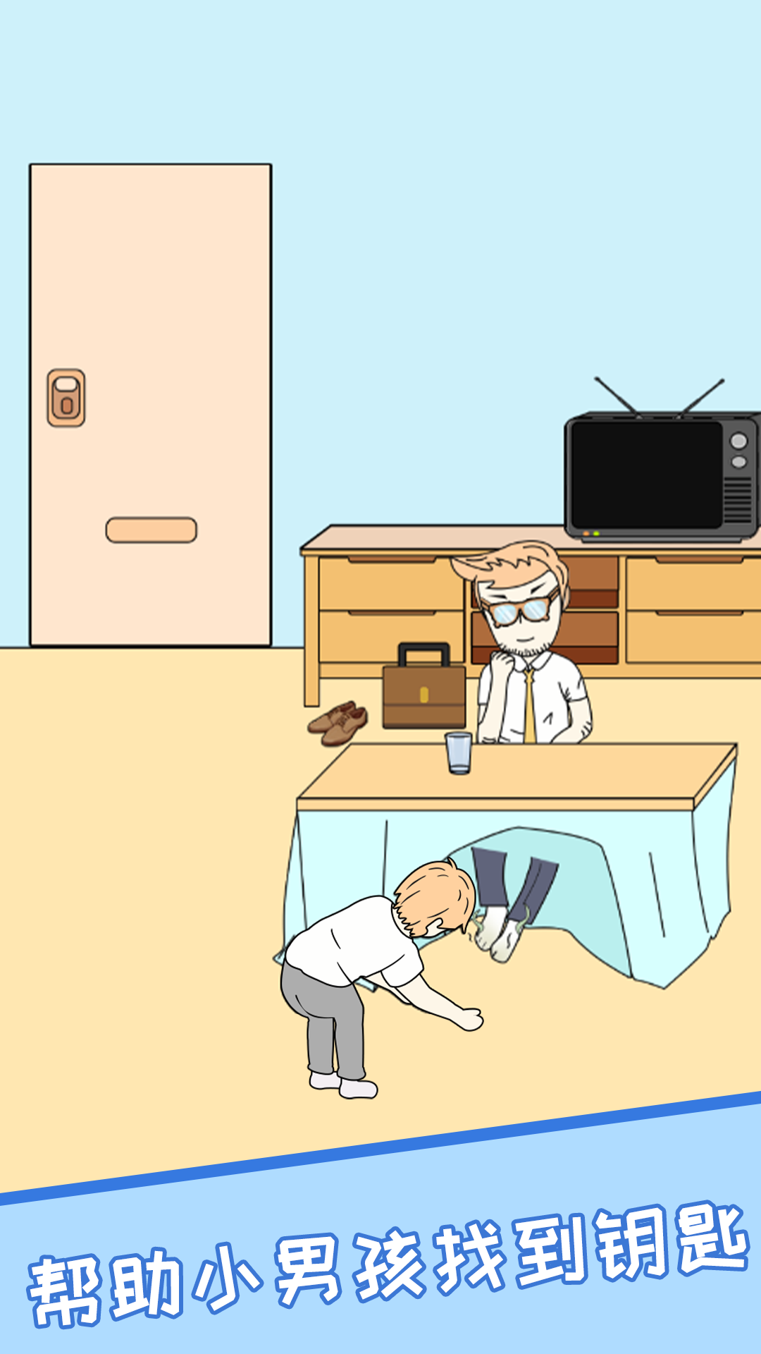 我不要上网课游戏截图