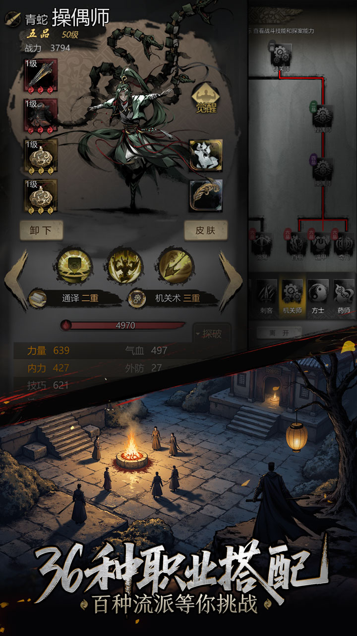 神探诡事录游戏截图