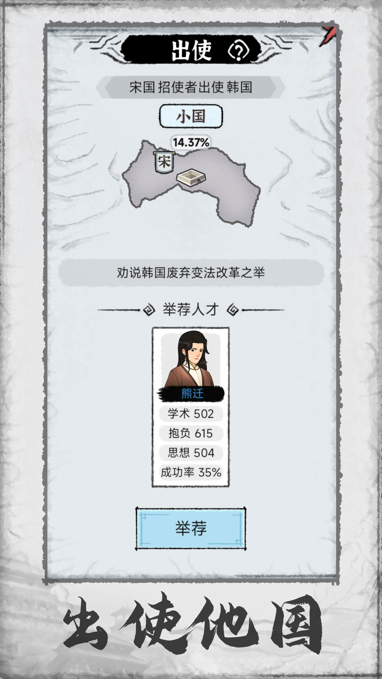百家立志传截图