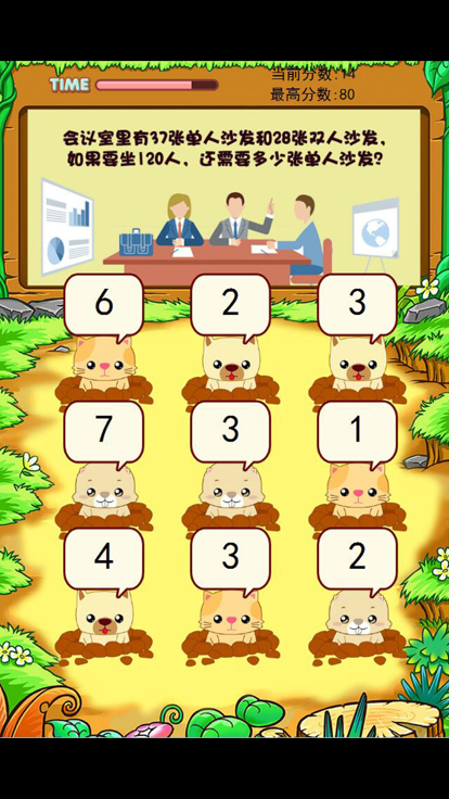 二年级数学 萌萌打地鼠 趣味学数学游戏截图