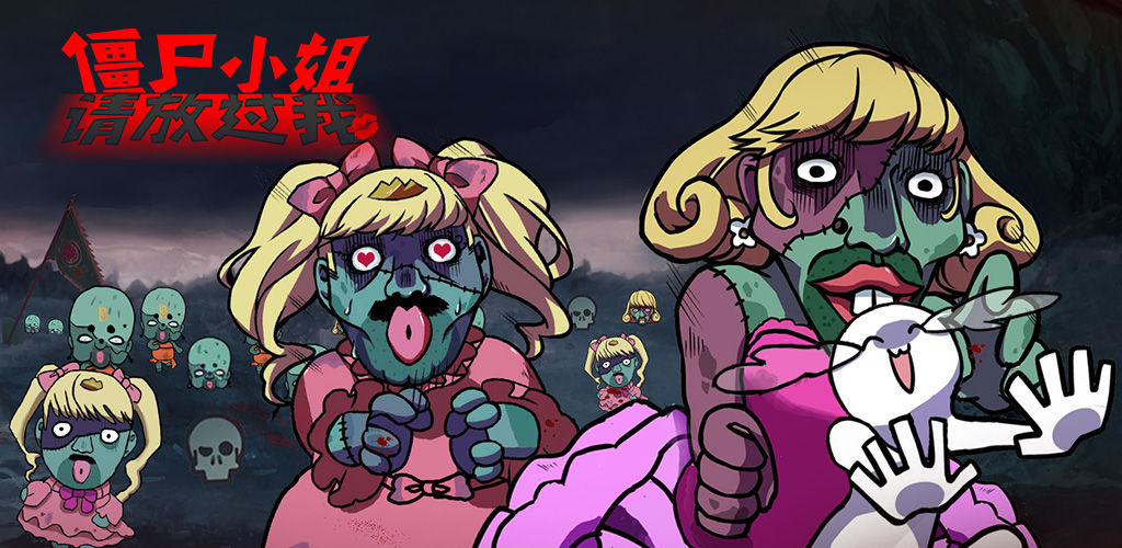 Miss Zombie, please let me go (Test)