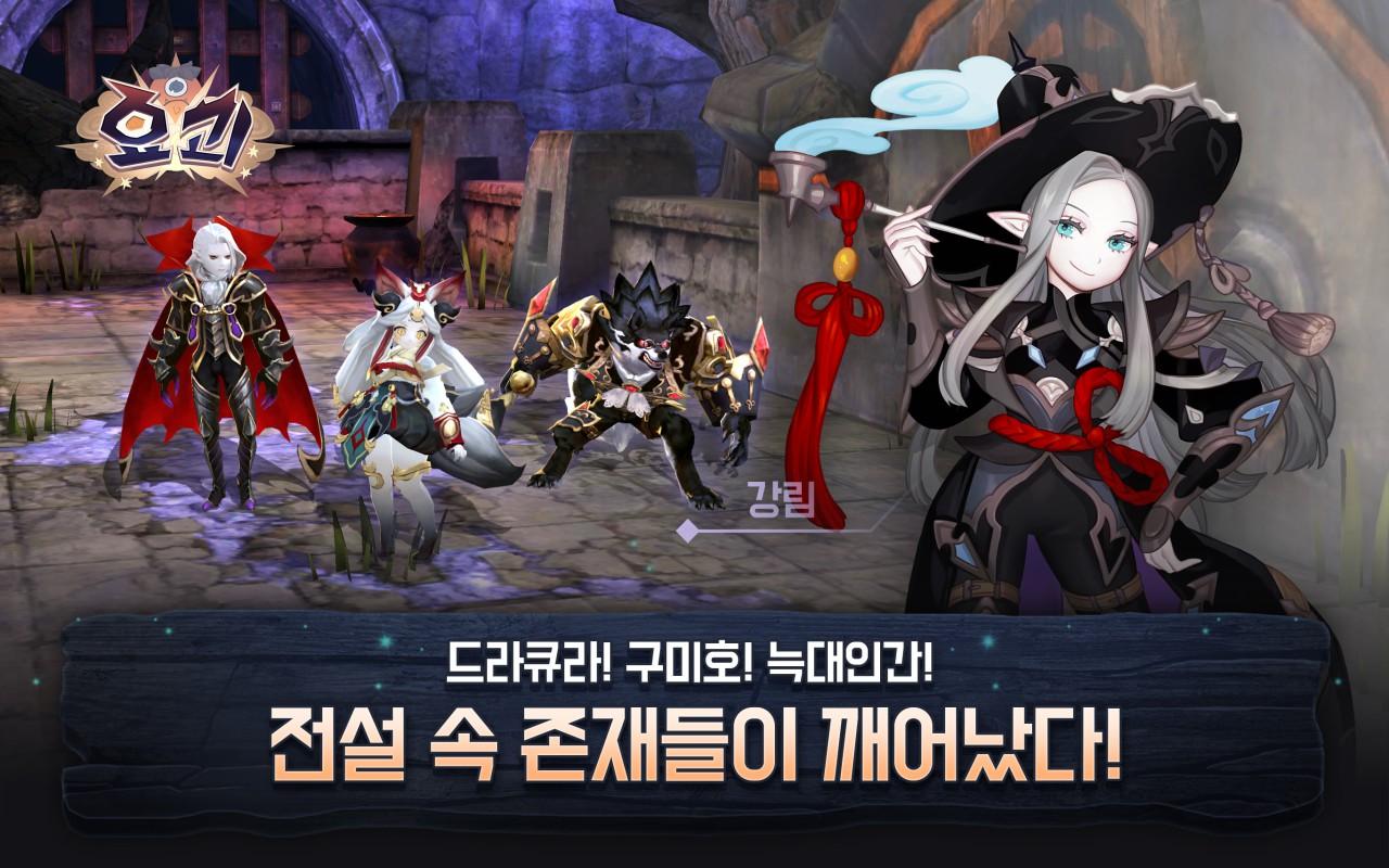 妖怪传说游戏截图