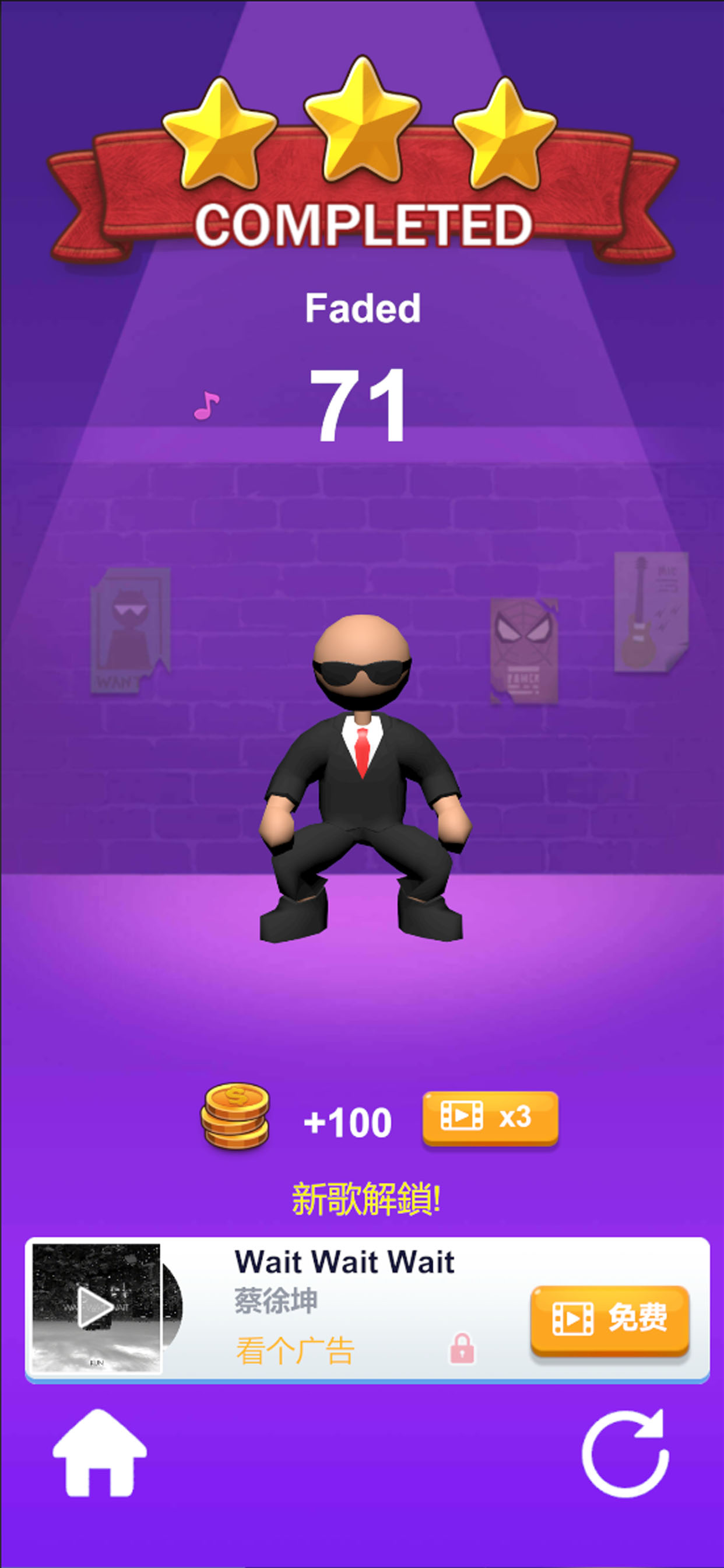 小子别挡道游戏截图