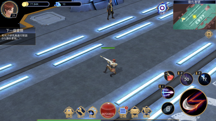 星际游侠游戏截图