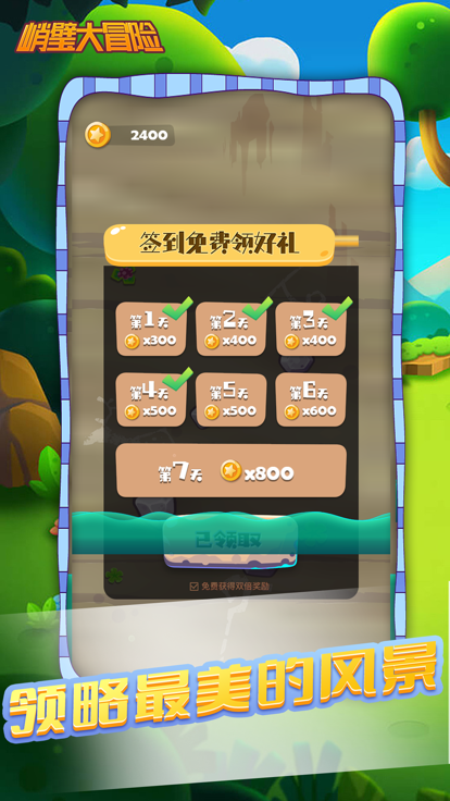 峭壁大冒险-勇士间的角逐游戏截图