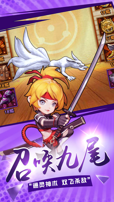 赤影传说游戏截图