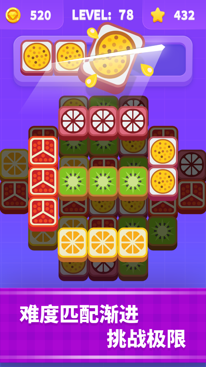 切水果高手游戏截图