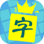 中文填字icon