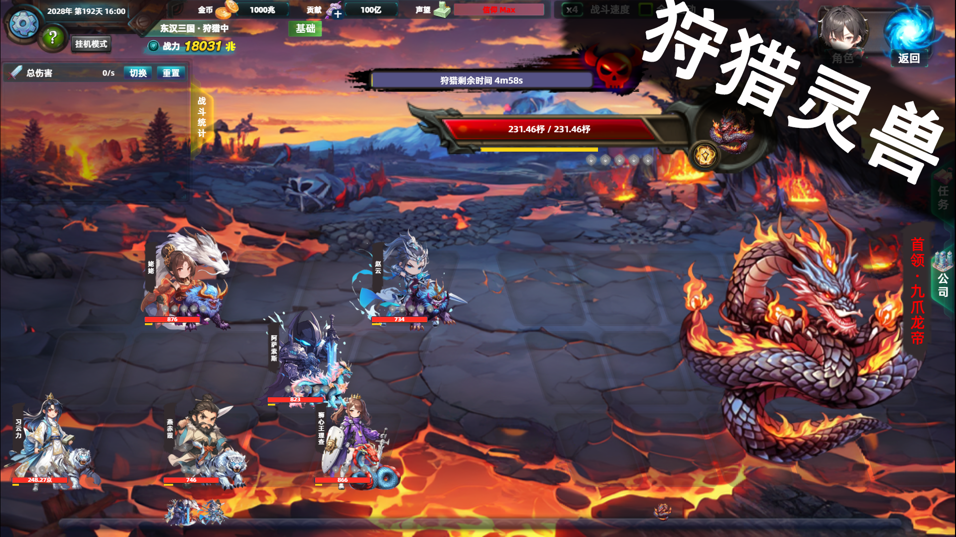 诸天刷宝录游戏截图