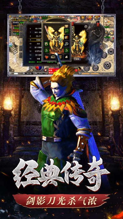 烈火传奇-巨龙战歌游戏截图