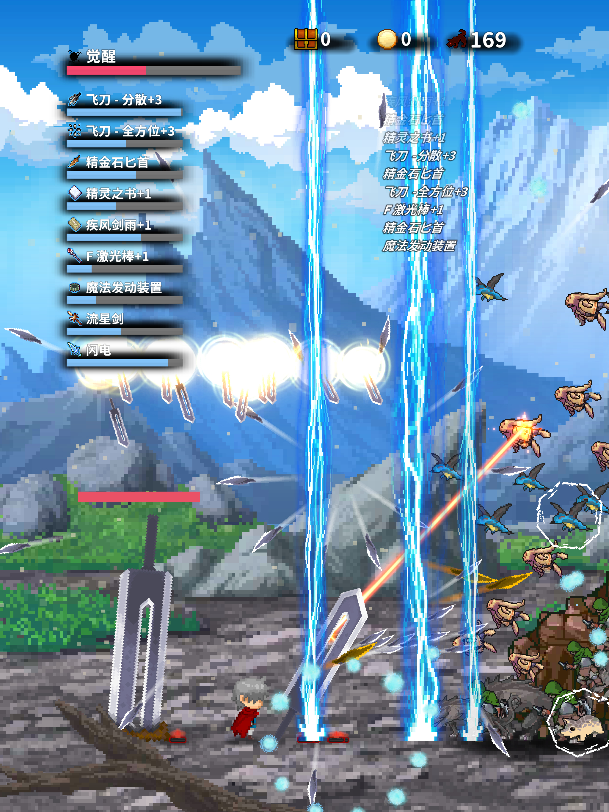 深红剑游戏截图