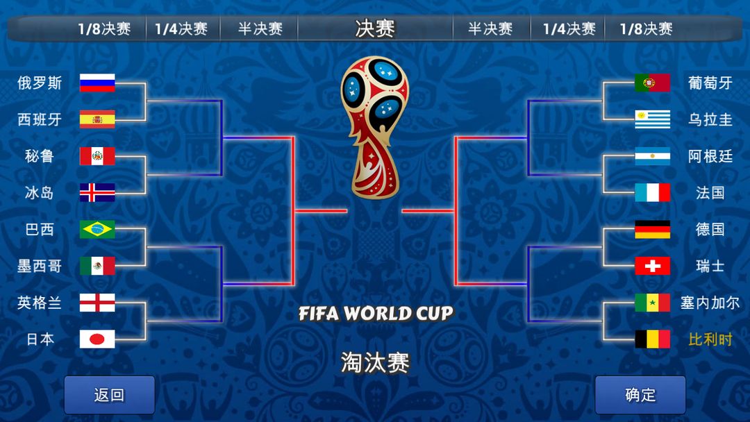 足球的平衡游戏截图