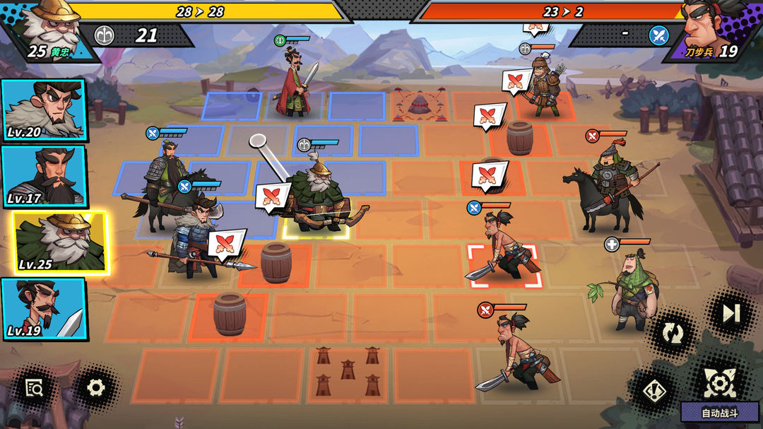 从前有个三国游戏截图