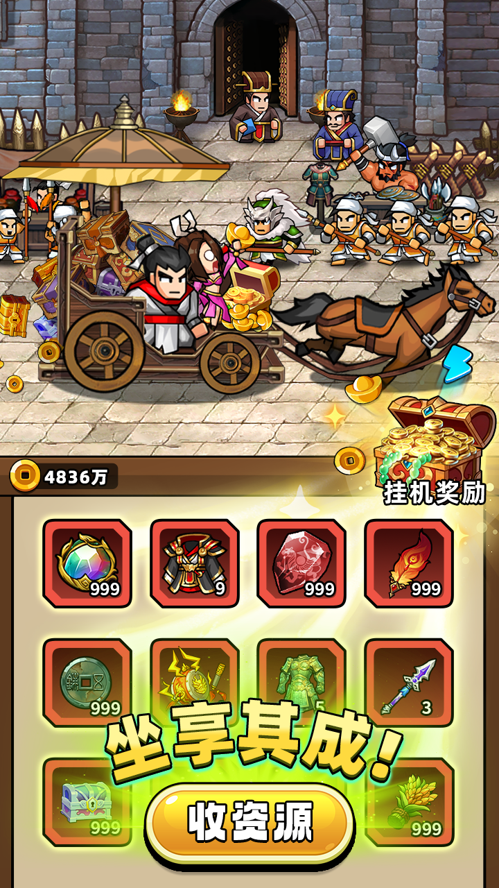 帝国史诗游戏截图