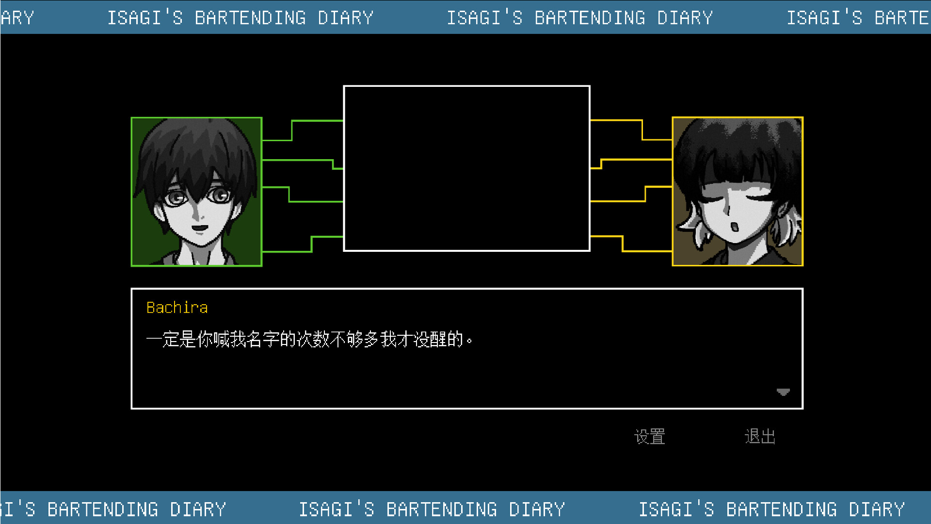 Isagi的调酒日记 - Isagi's Bartending Diary -游戏截图