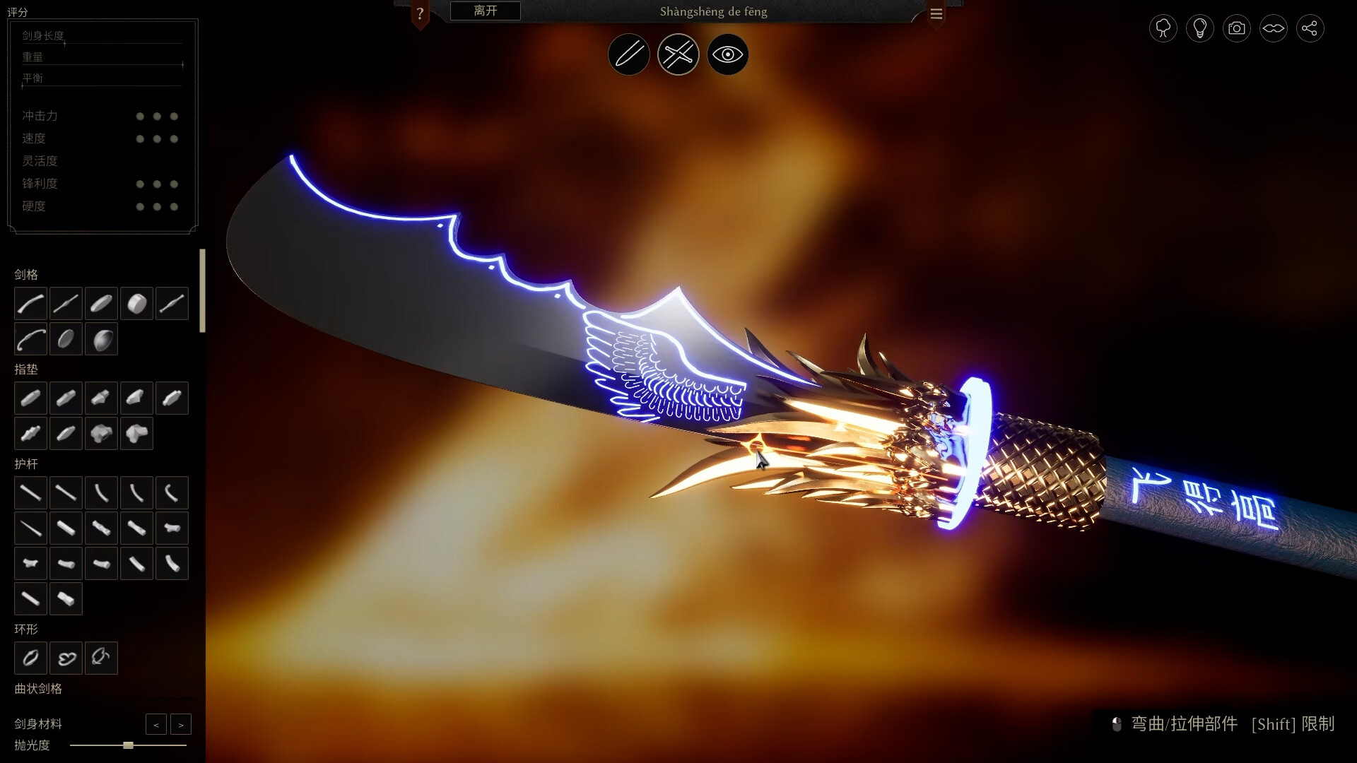 Bladesong ( 铸剑吟 )游戏截图