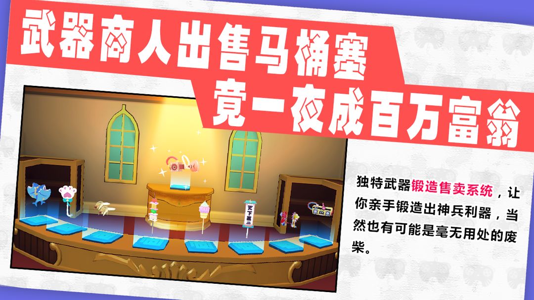 武器商人之金钱万岁游戏截图