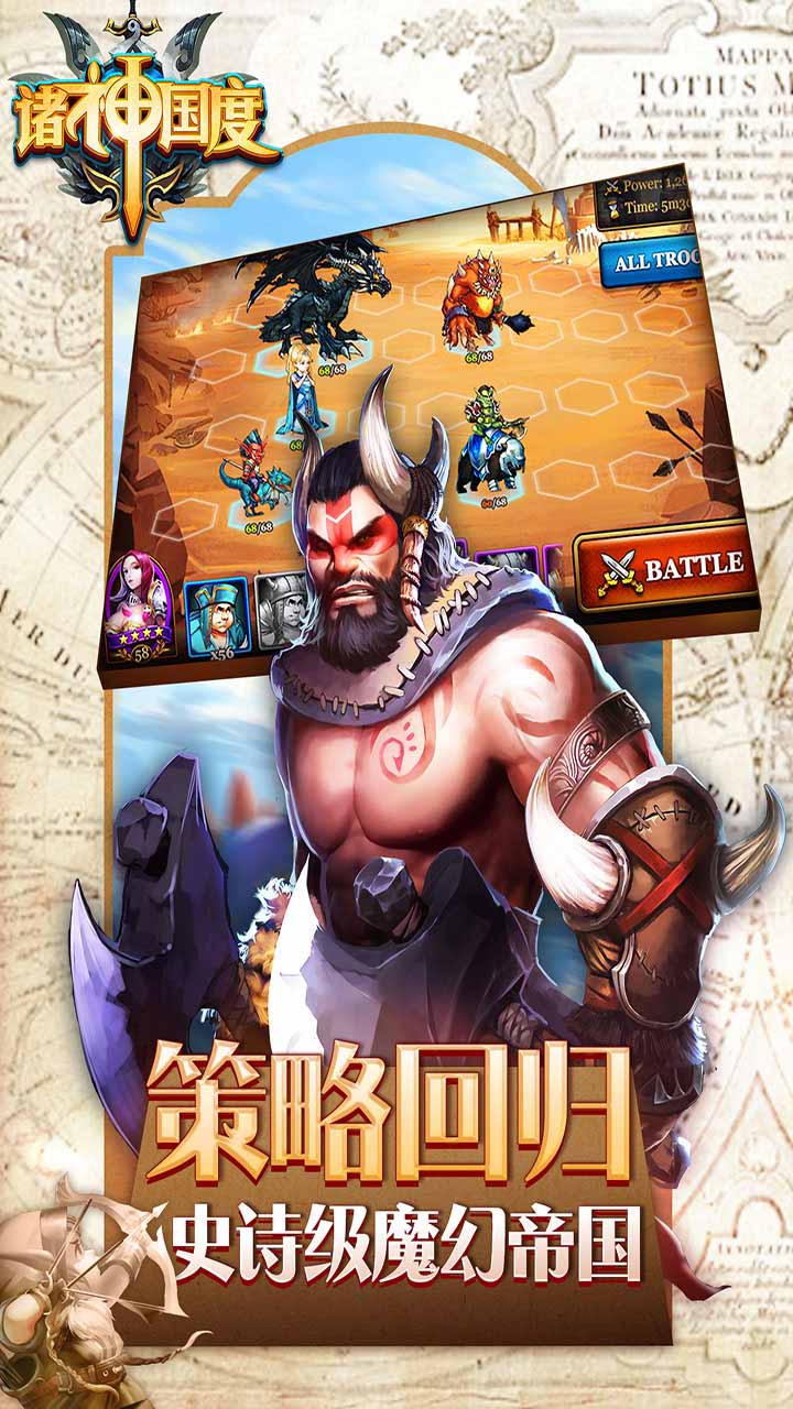 诸神国度游戏截图
