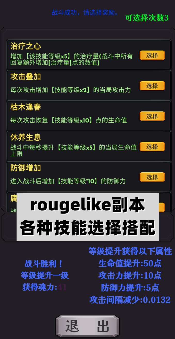 下一个BOSS游戏截图