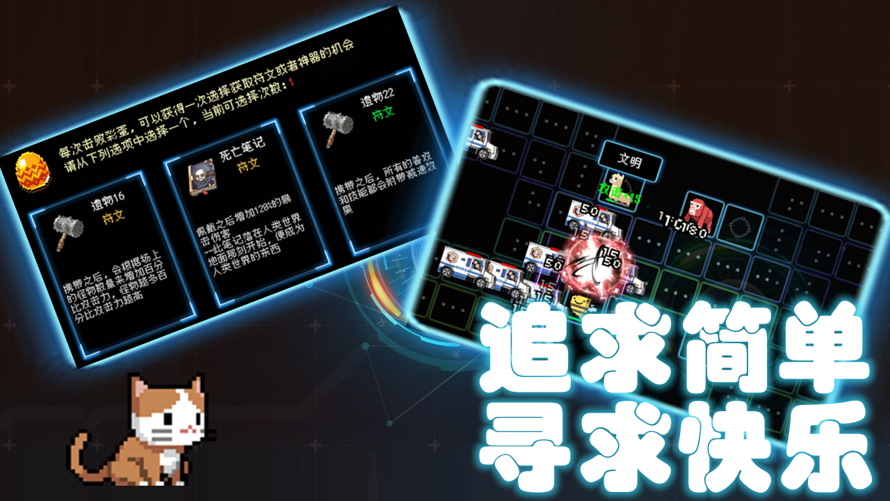 塔塔塔塔塔防游戏截图