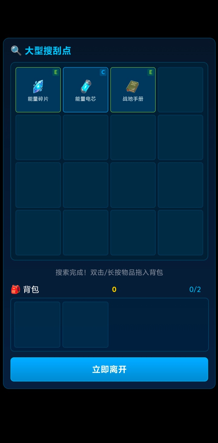 虚拟宇宙游戏截图