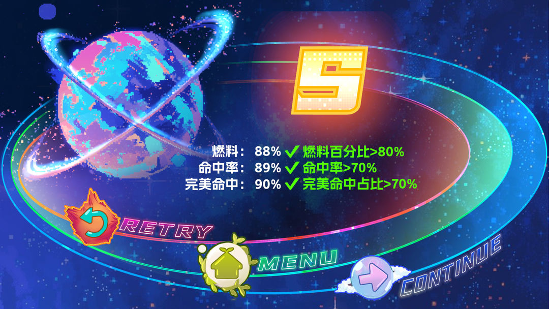 星光之声游戏截图