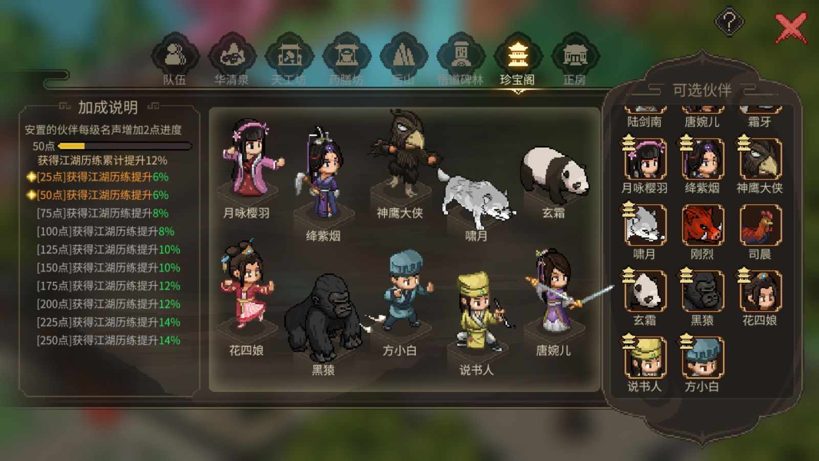大侠立志传截图