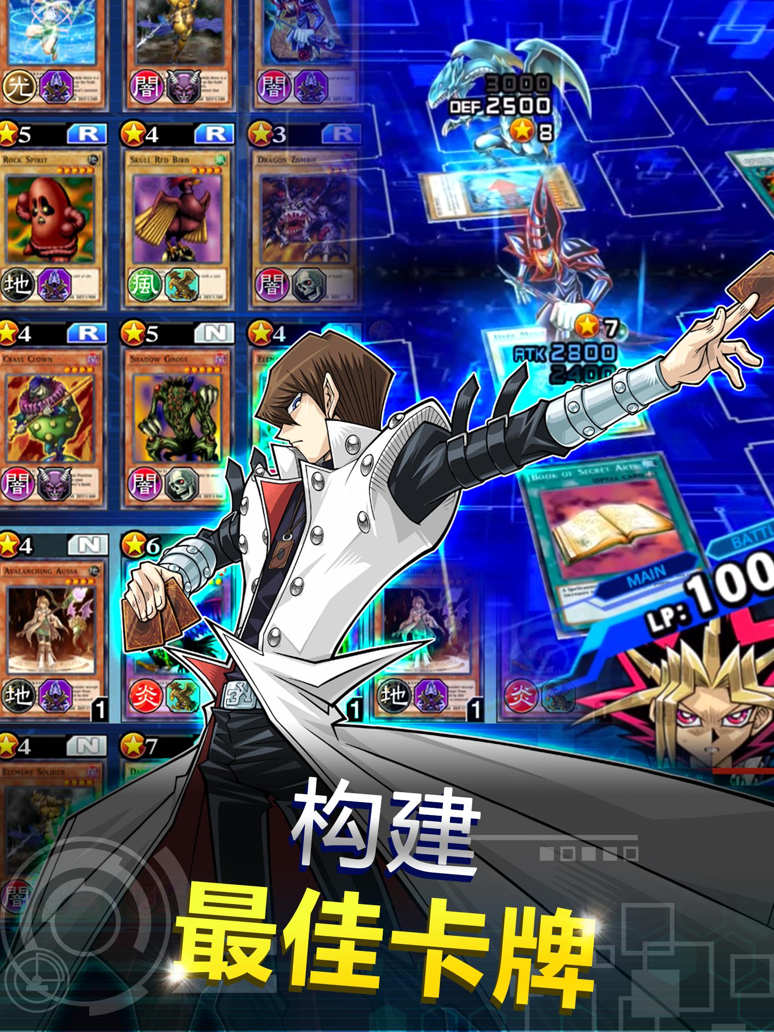 游戏王 决斗连盟(Yu-Gi-Oh! Duel Links)游戏截图