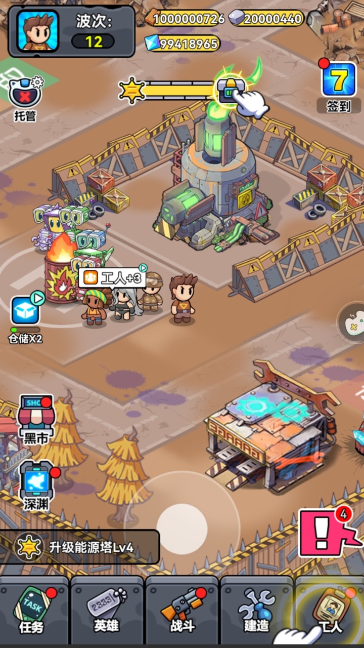 像素小兵生存33天废土幸存者游戏截图