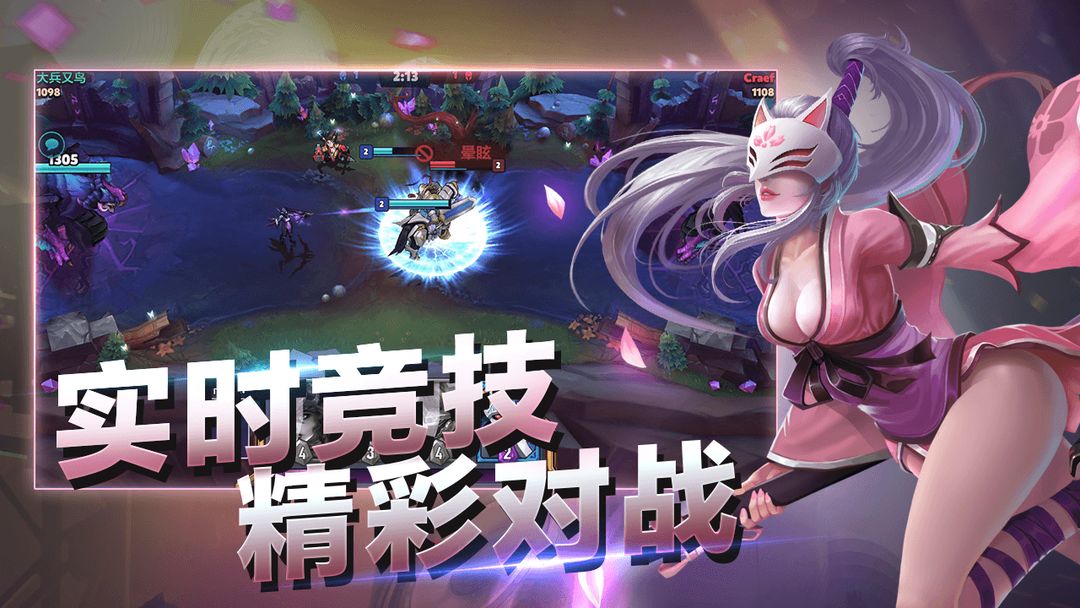 魔霸对决(测试服)游戏截图