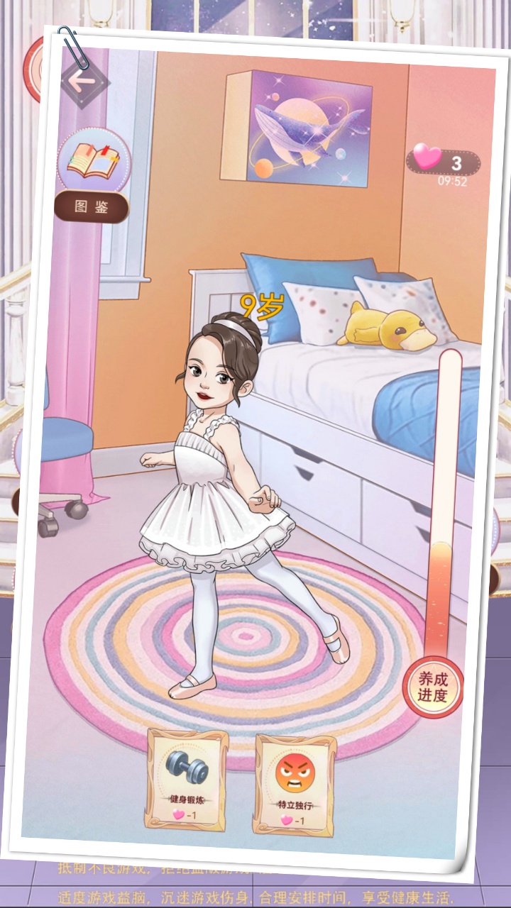 安静书咕卡达人我要变好看游戏截图
