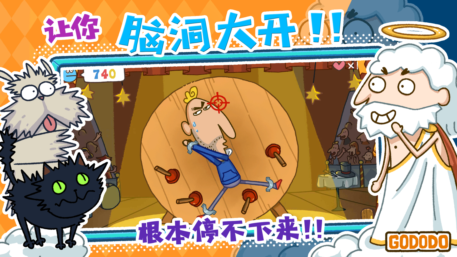 神叨叨游戏截图