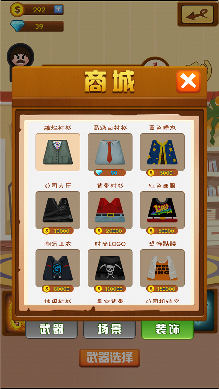 暴打老板游戏截图