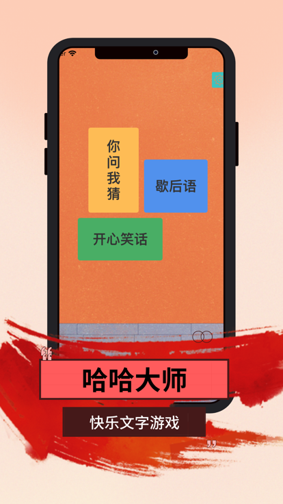 好玩部落游戏截图